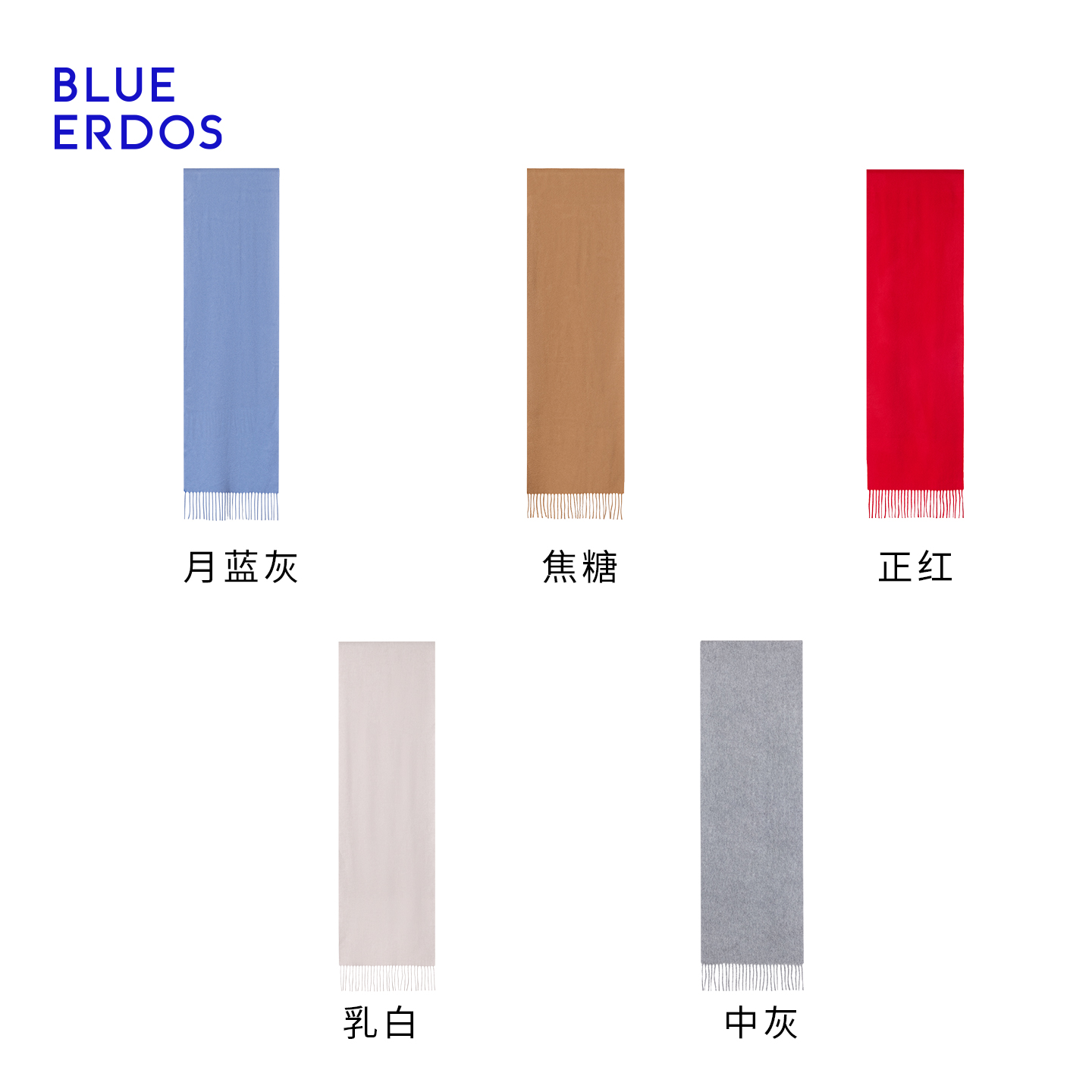 【100%山羊绒】BLUE ERDOS 25早秋新复古纯色贴布绣围巾B2256S701