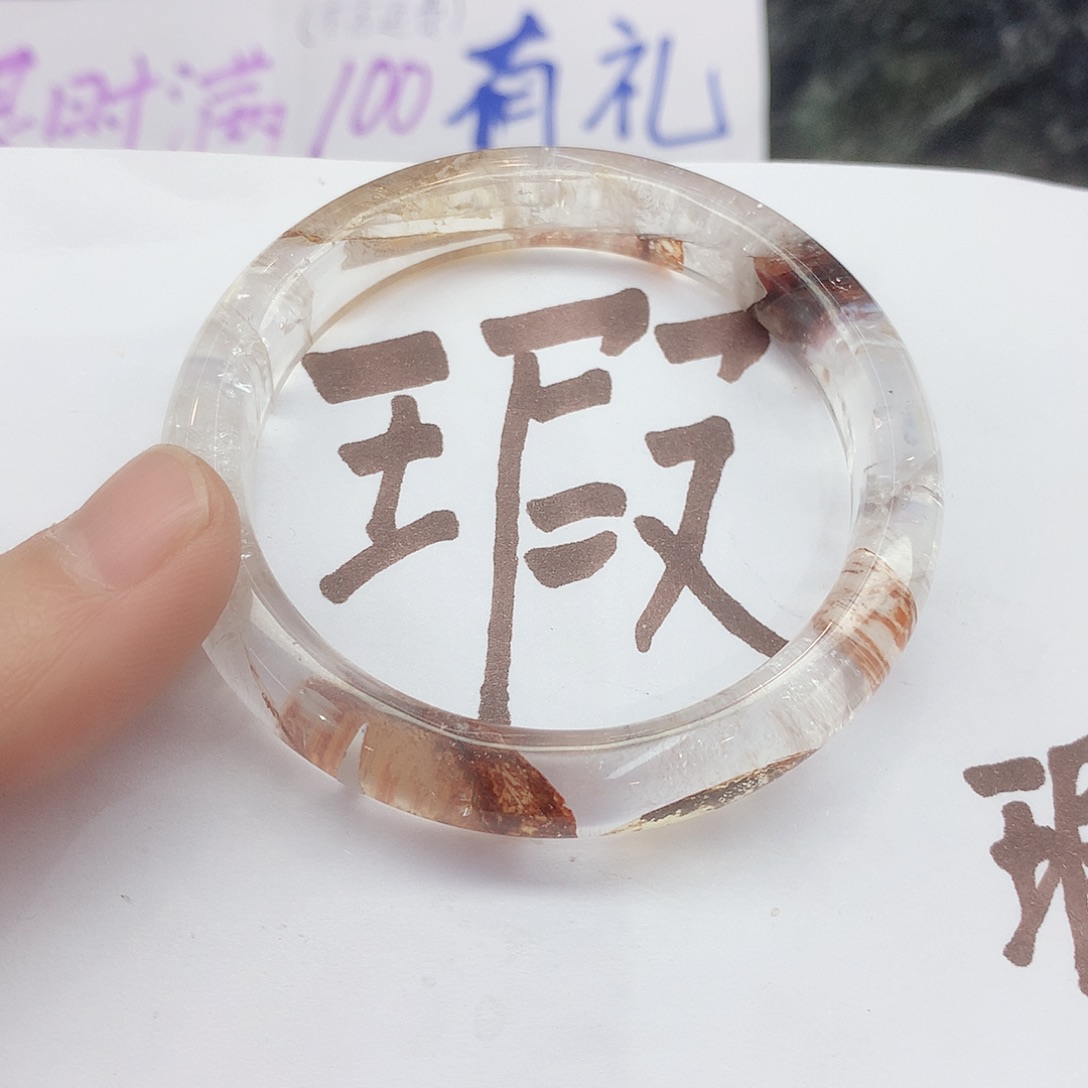 水晶手镯未镶嵌213（瑕疵54