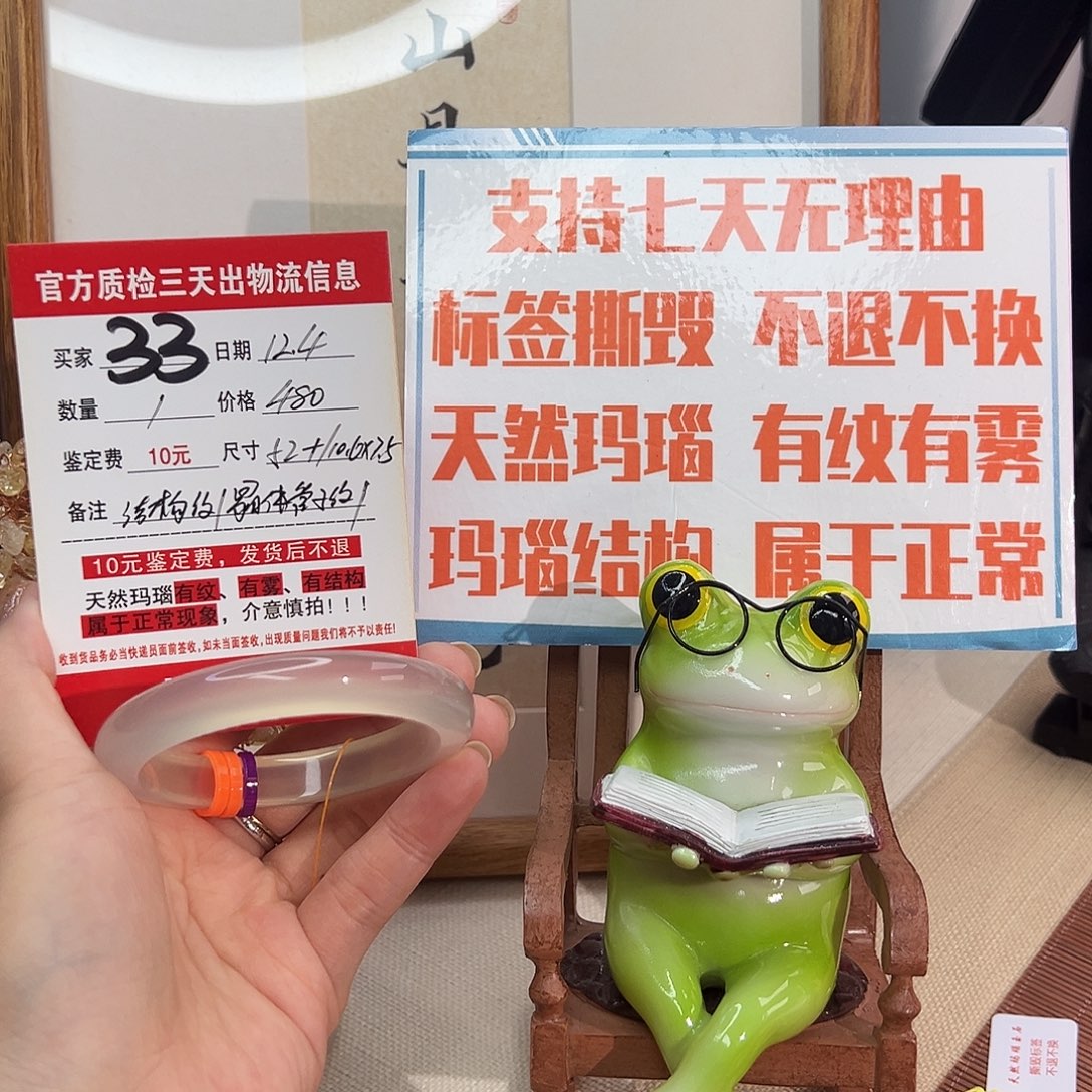 ****玛瑙/玉髓未镶嵌手镯