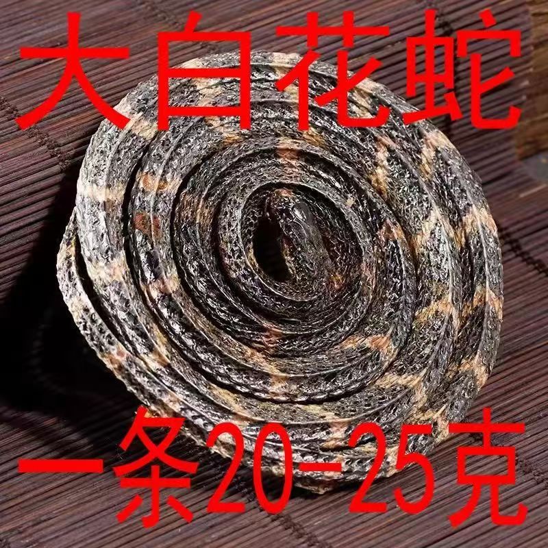 茗旗堂老店正品金钱白花蛇干25克左右可搭配新货泡酒料百花蛇一条