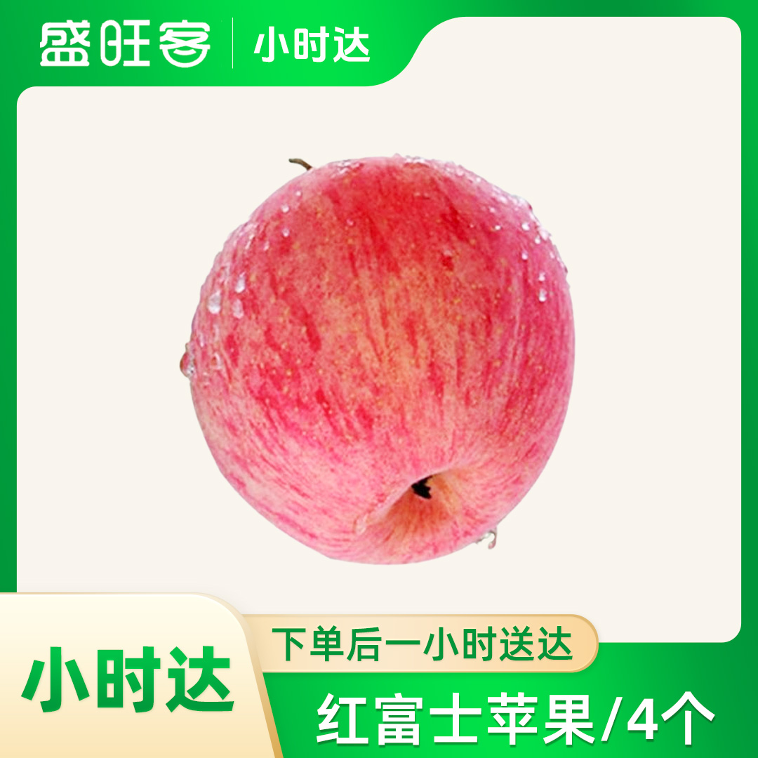 红富士苹果1份/4个山东省