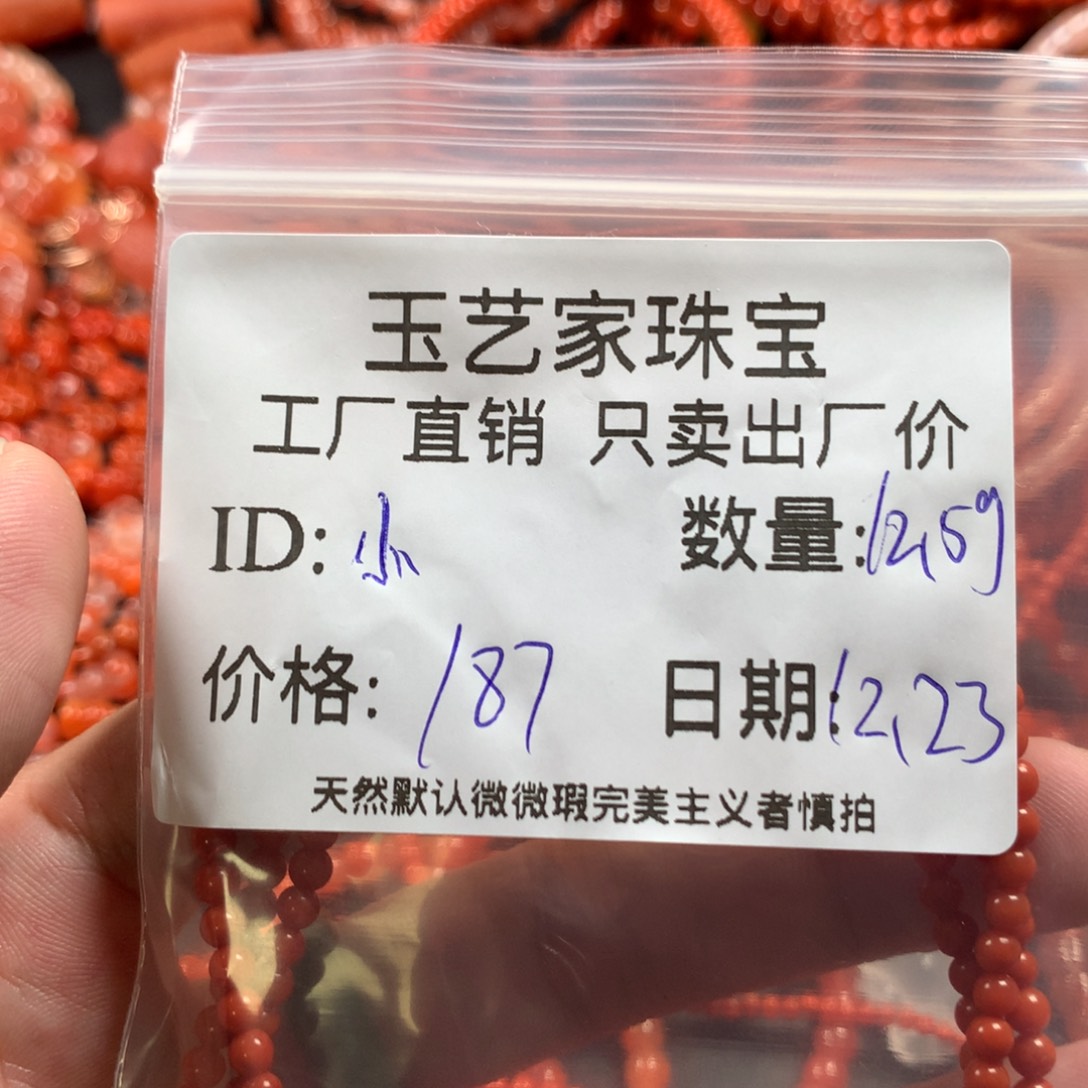 小***子南红玛瑙未镶嵌颈饰