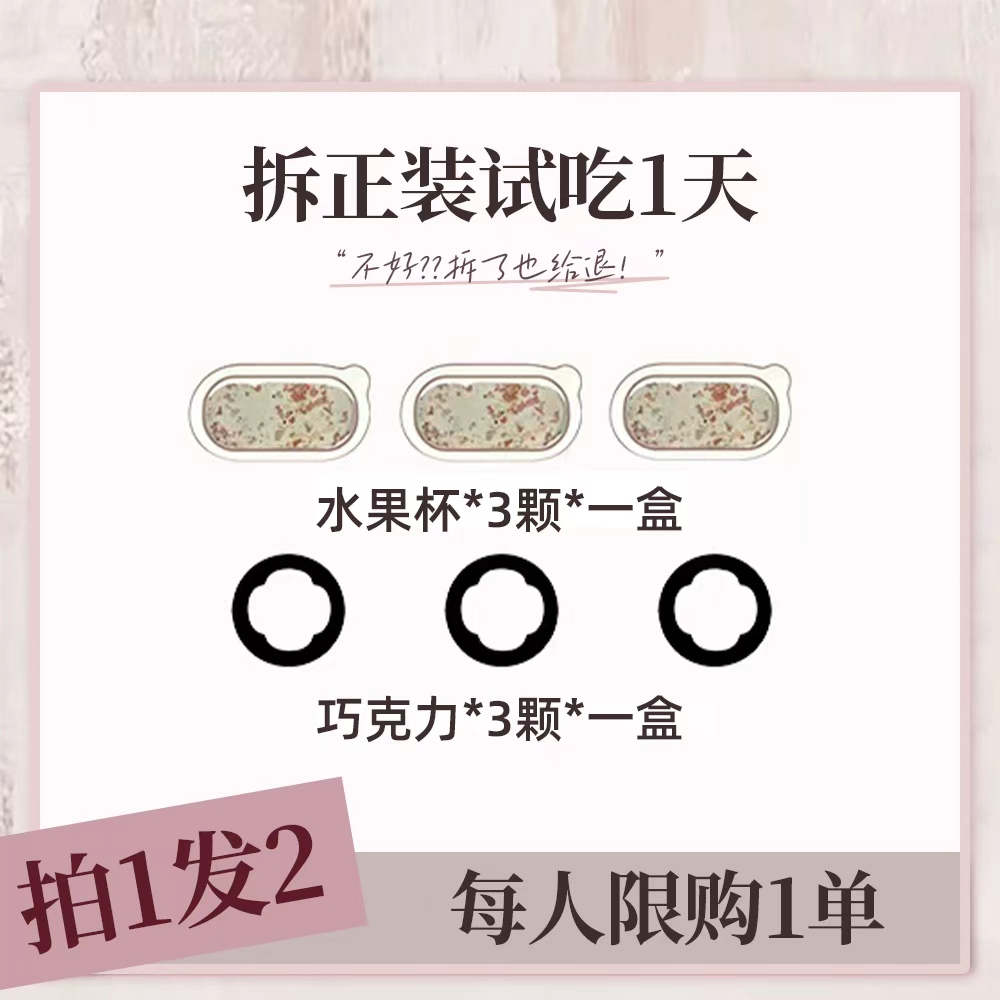 水果杯固体饮料搭配/组合装