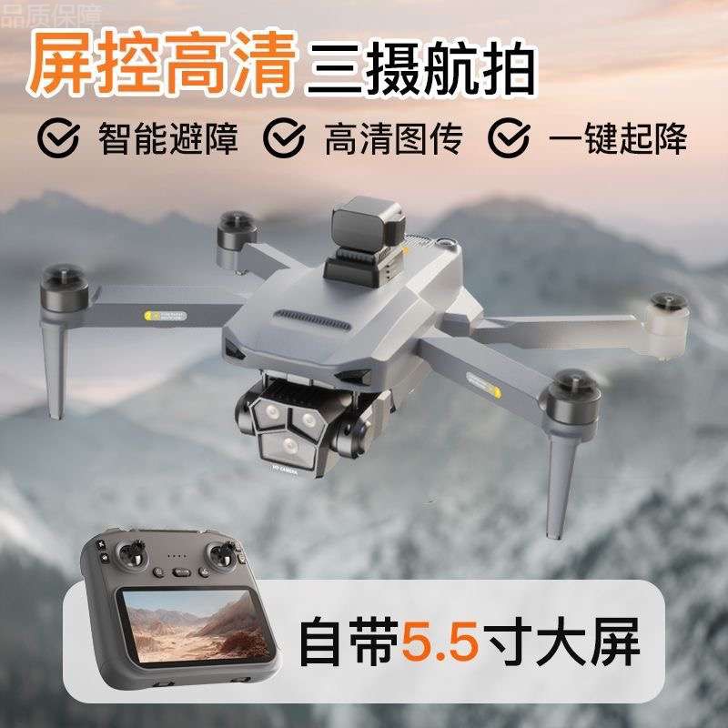 大疆精灵无人机高清8K航拍触控屏幕遥控器10公里GPS返航智能避障