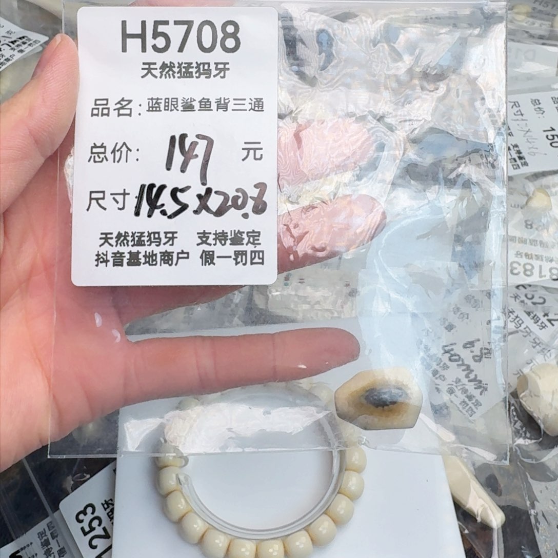 柏香籽/百香籽吊坠猛犸