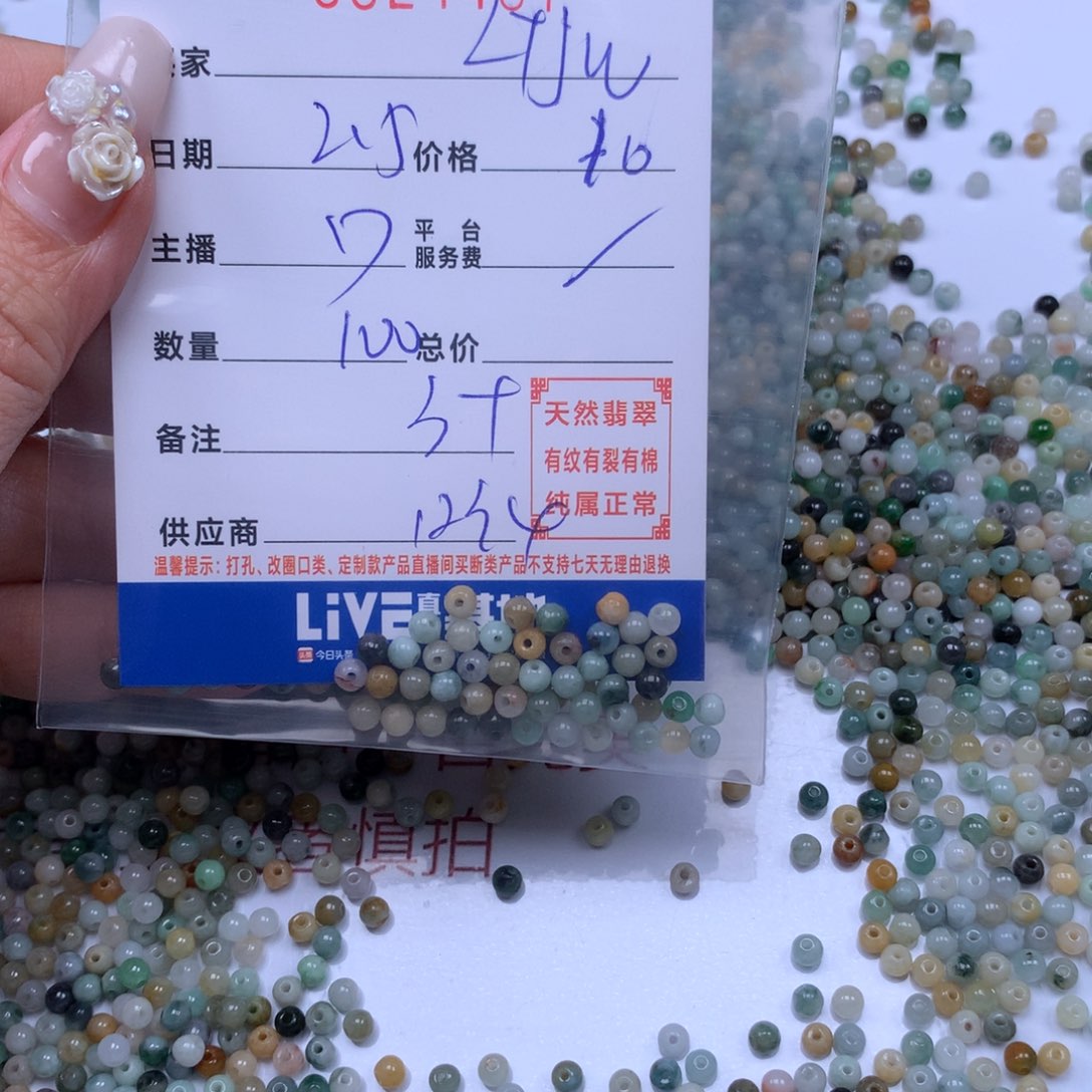 翡翠手链足铂镶嵌L**W