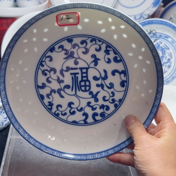 碗青花玲珑8寸福字盘子