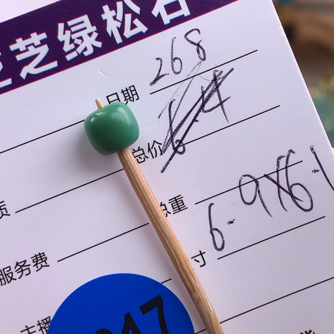 绿松石未镶嵌绿松石