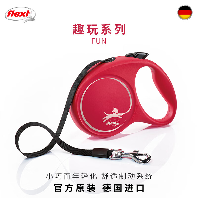 FLEXI/福莱希趣玩系列带状牵引绳狗狗牵引绳自动伸缩牵引绳