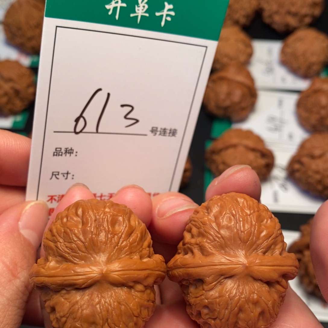 文玩核桃吊坠613元宝3.9