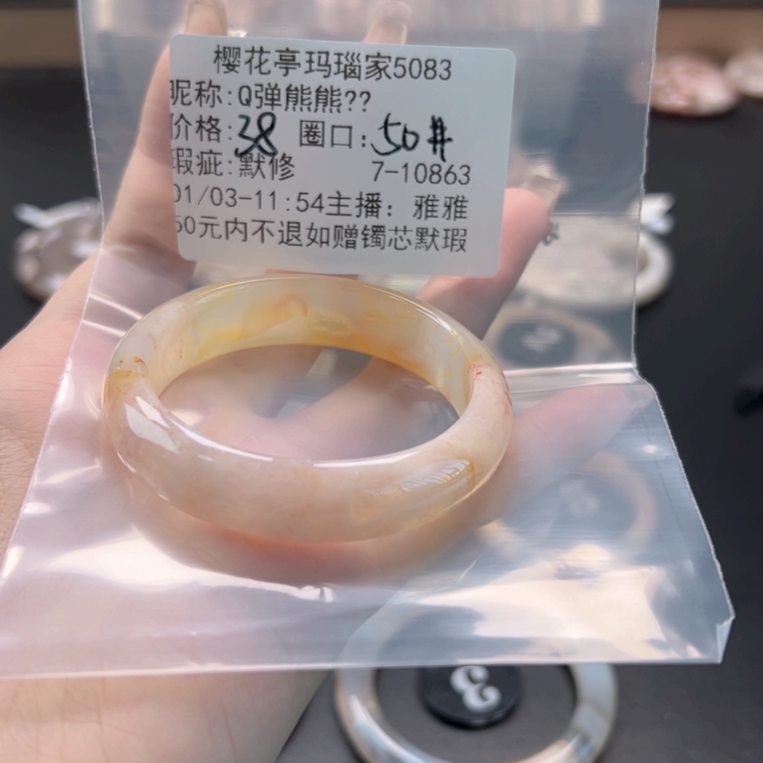 Q****玛瑙/玉髓未镶嵌手镯