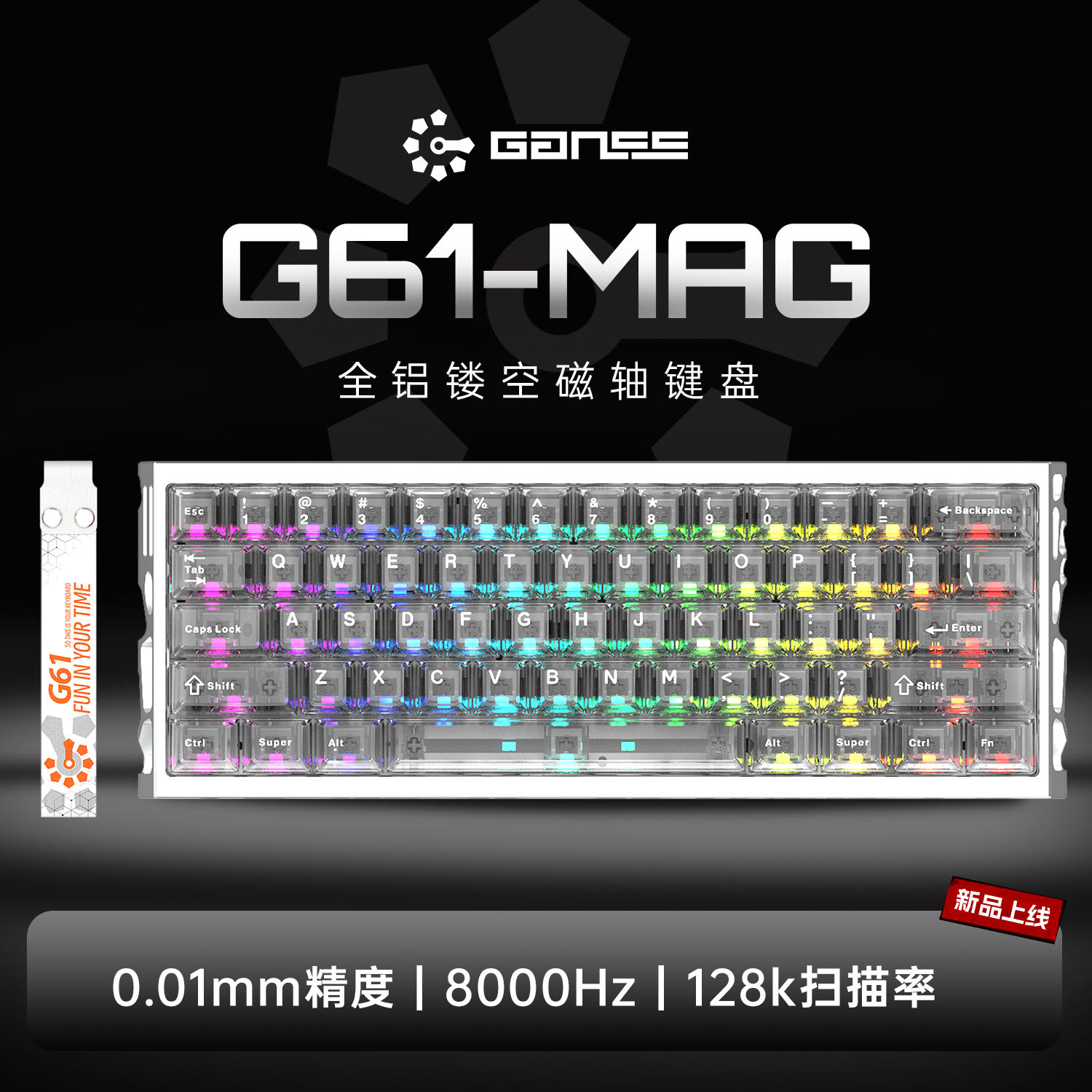 ganss高斯G61-MAG HE镂空铝坨坨磁轴键盘游戏电竞FPS专用无畏契约