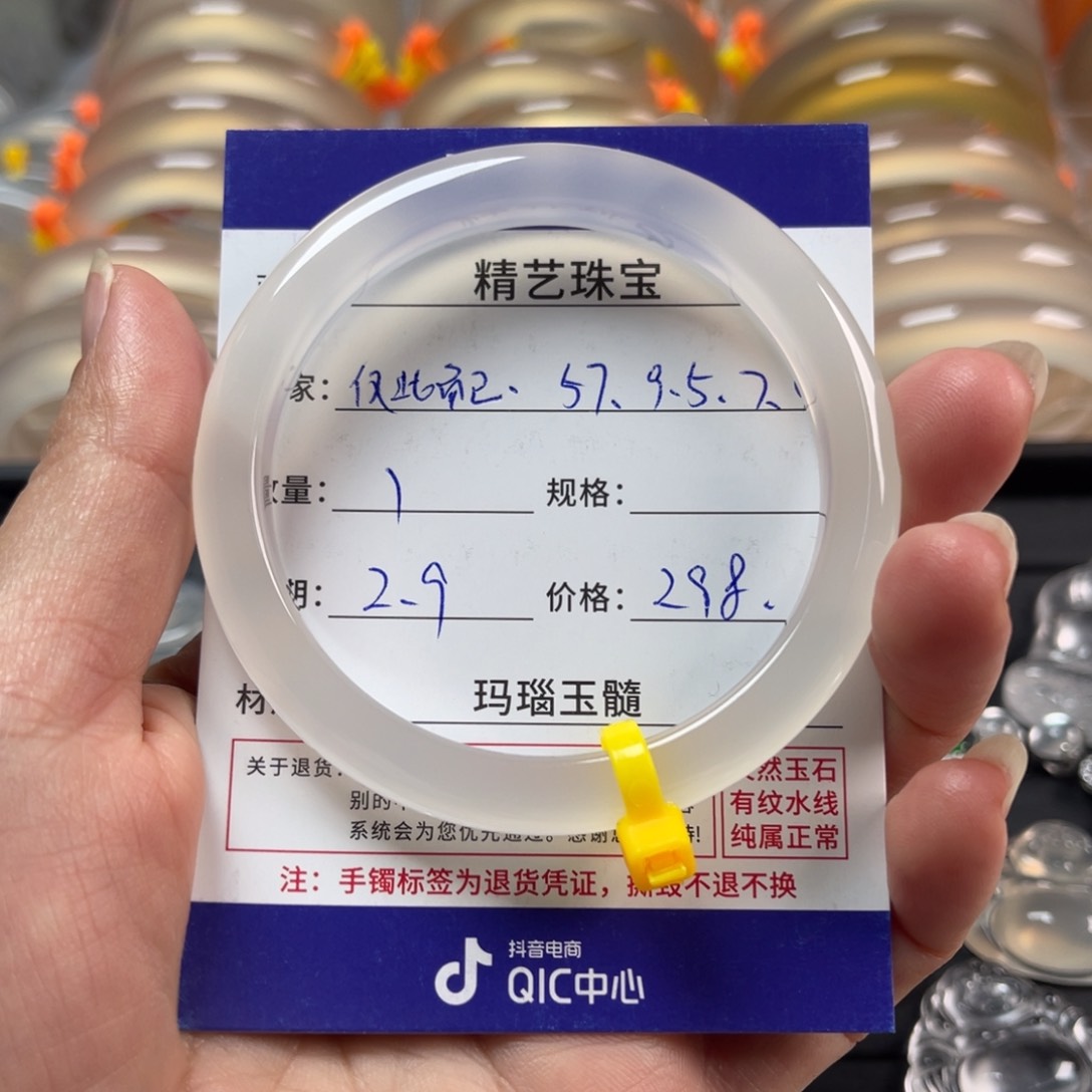 玛瑙/玉髓手镯未镶嵌仅***已