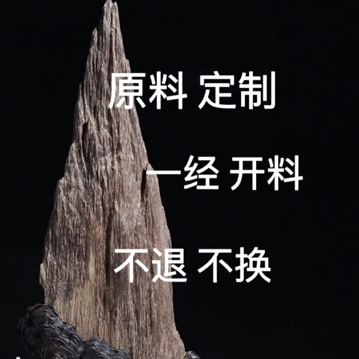 1.2单圈。定制不退不换