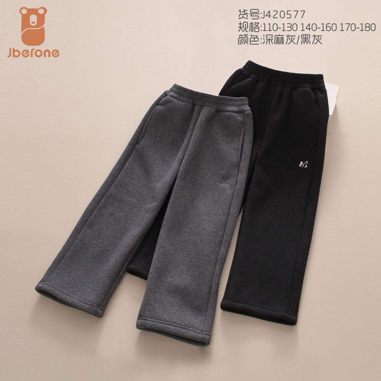 今贝旺女童秋冬加绒卫裤加厚保暖直筒休闲裤 420577