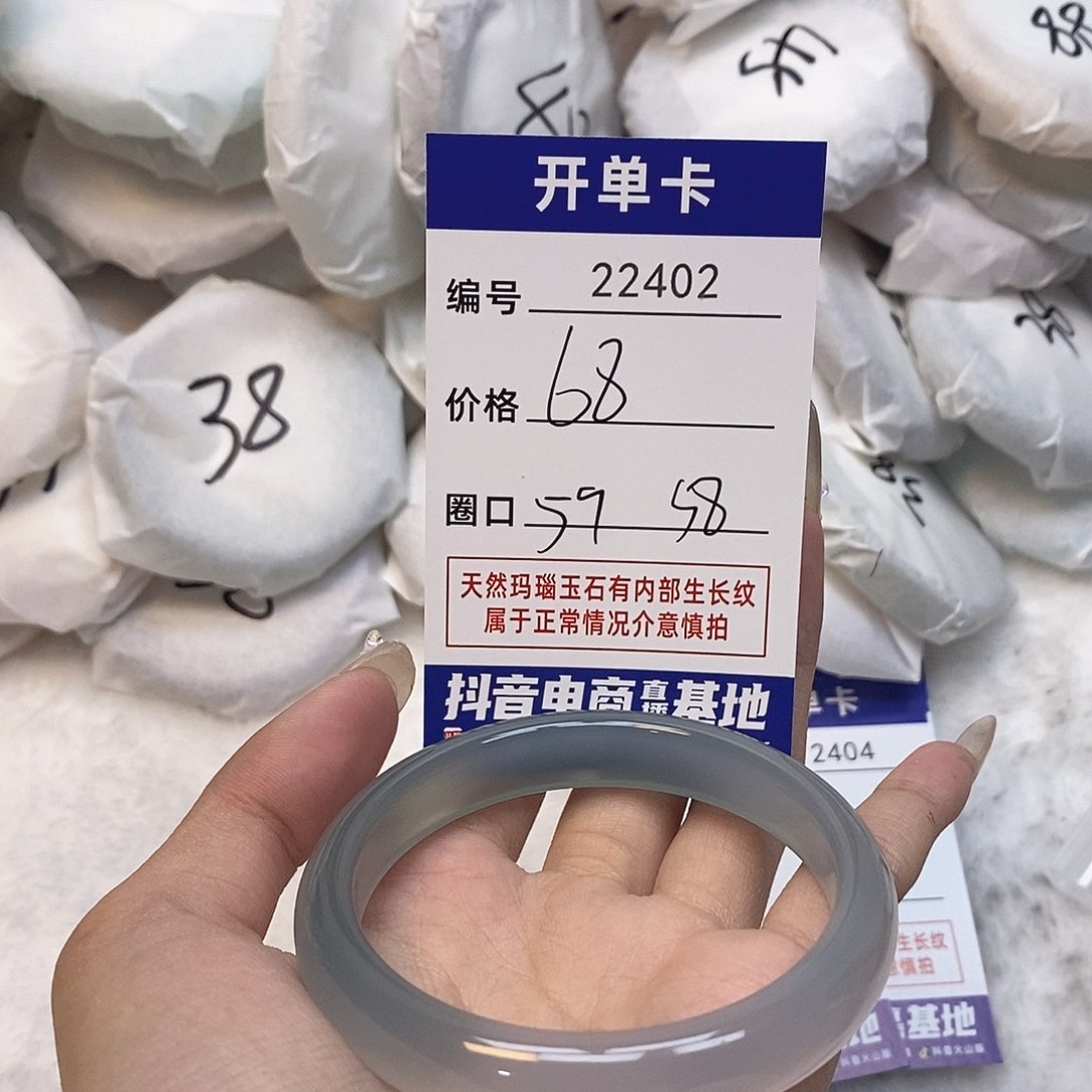 玛瑙/玉髓手镯未镶嵌402