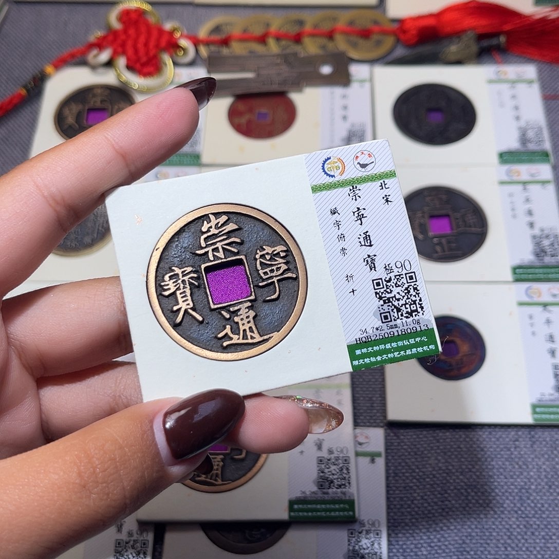 梦***洋铜臻品文化娜娜崇宁0913