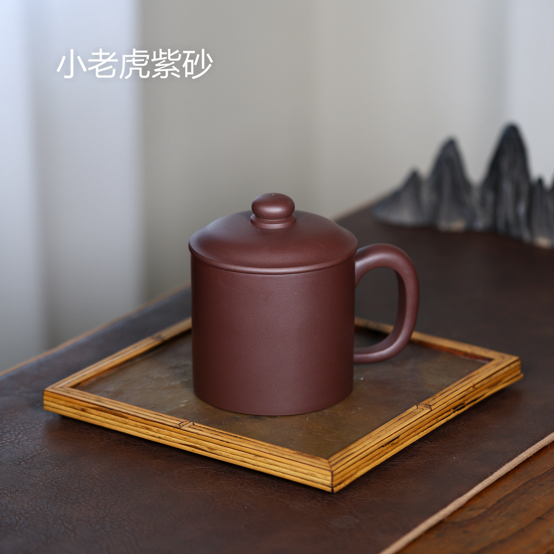 宜兴原矿紫砂 石红老板盖杯家用办公室茶杯