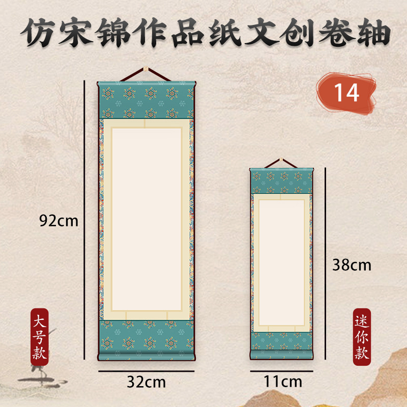 空白卷轴书法手卷文创宣纸挂轴毛笔字国画创作竖轴免装裱挂画