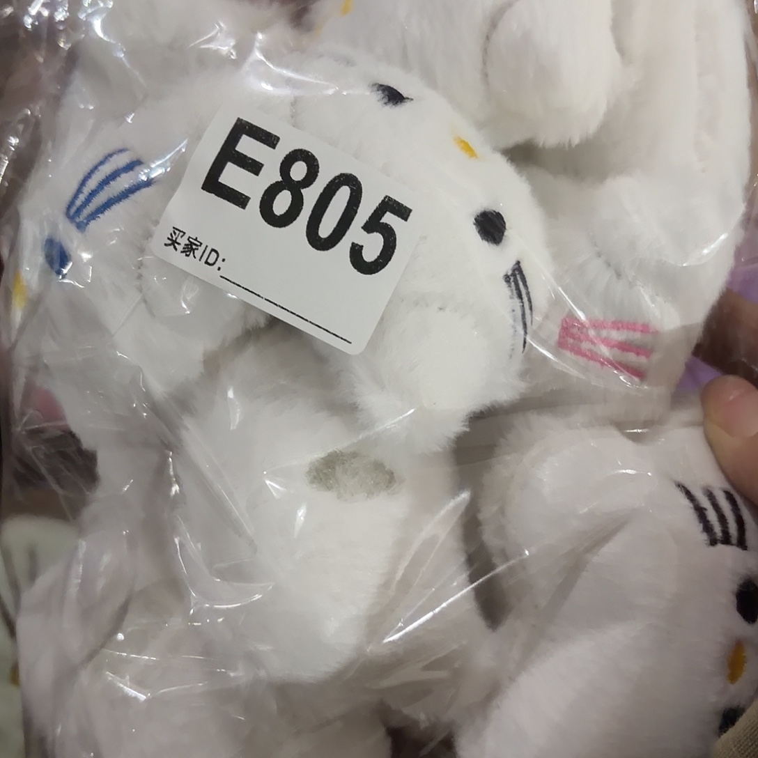 敢***敢805包装设计辅料DIY