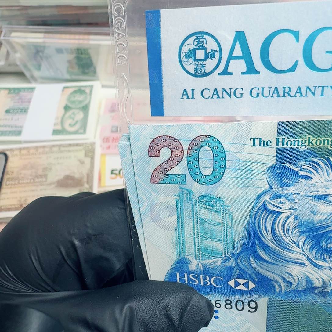 纸中秋钞单张号码666809