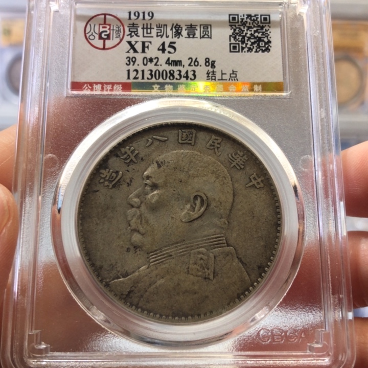 银百货店45八年大头8343