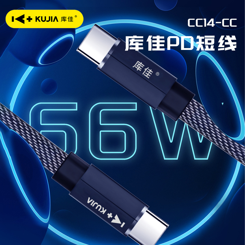 梵雅精灵蓝牙耳放配套短线/CC14快充数据线