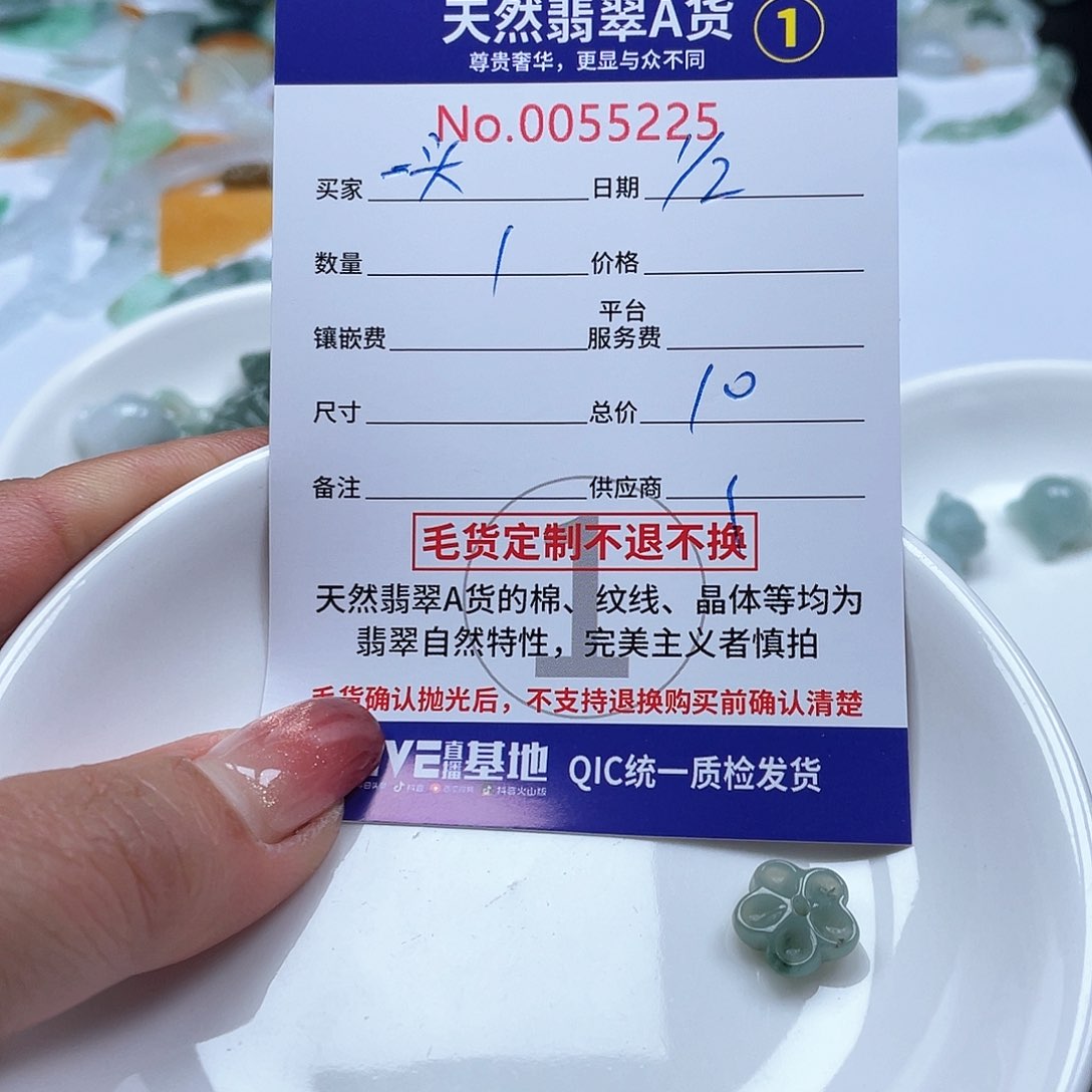 翡翠颈饰未镶嵌一****熊