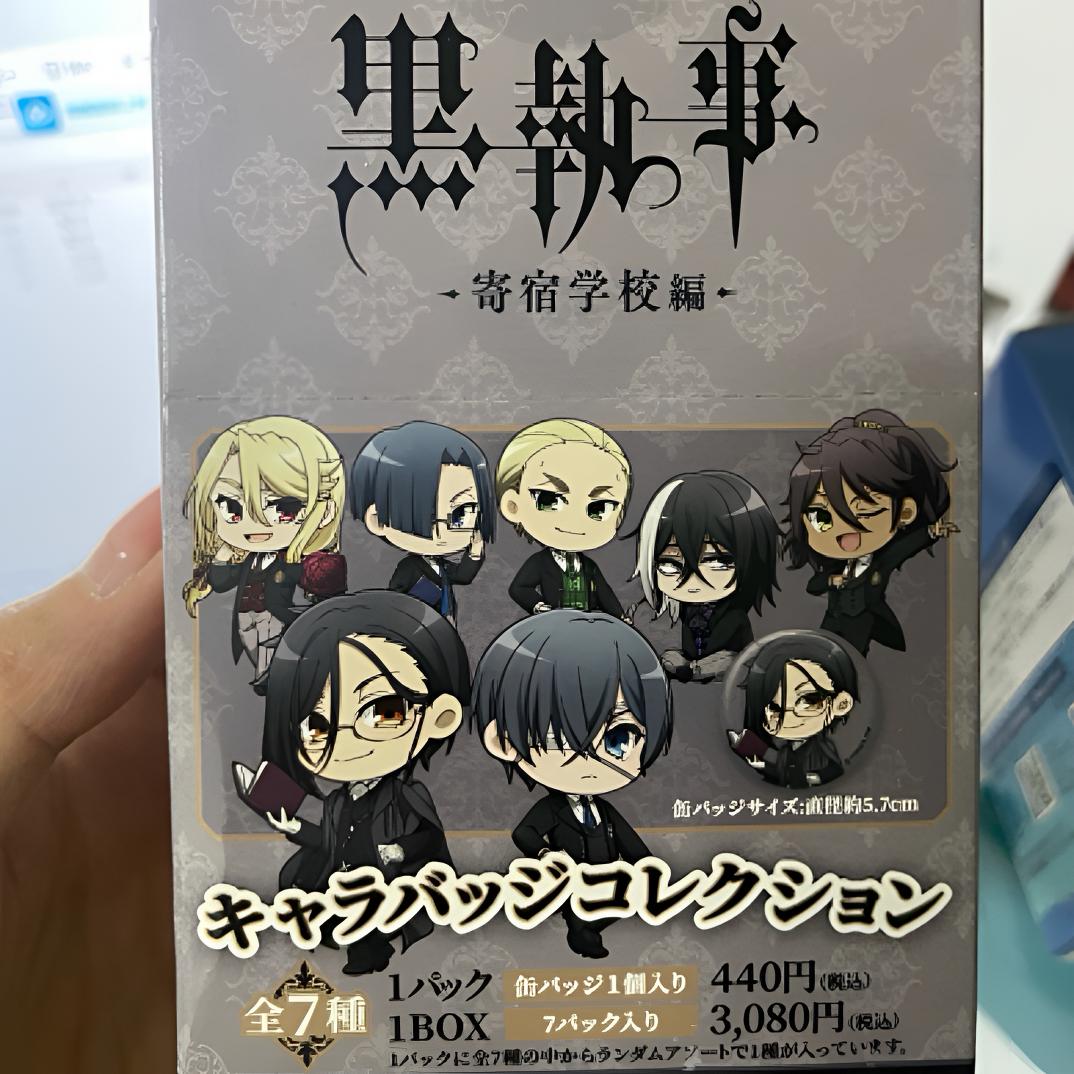 【日谷】黑执事 Q版寄宿学校篇 吧唧徽章盲盒