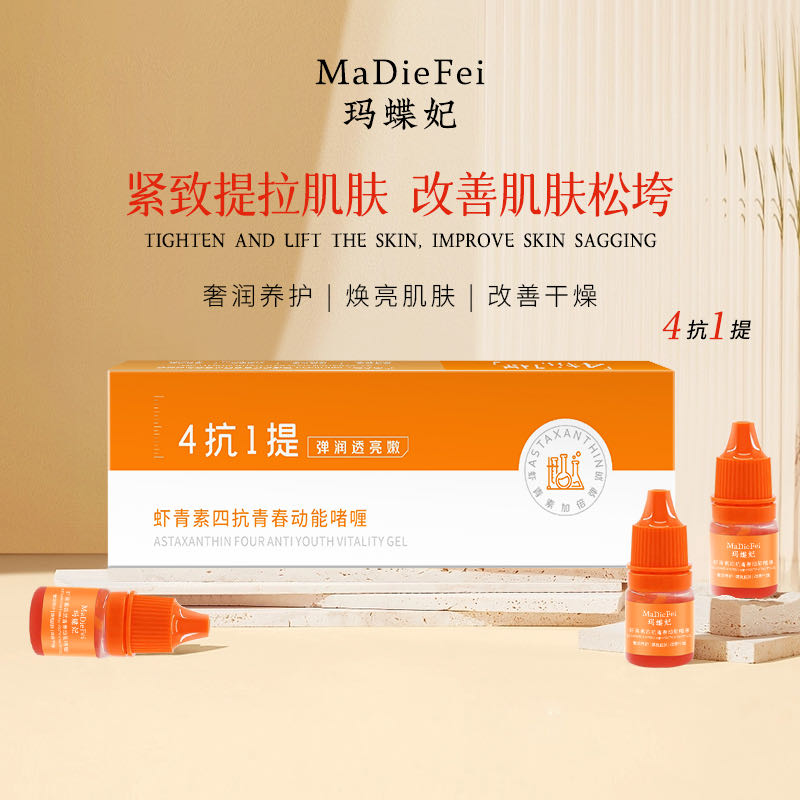 玛蝶妃虾青素四抗青春动能啫喱