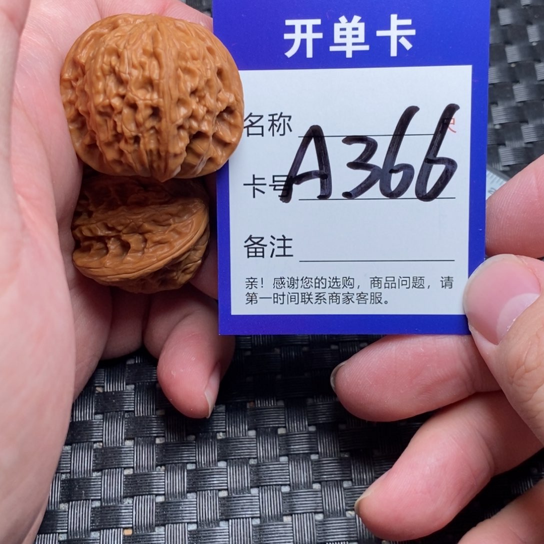 文玩核桃吊坠好果子