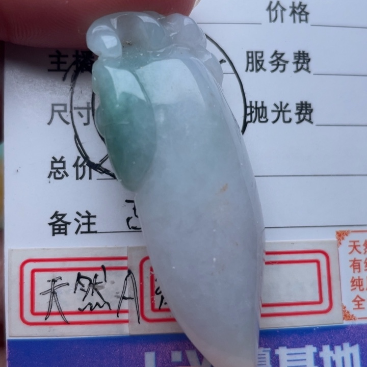 翡翠颈饰未镶嵌吊坠
