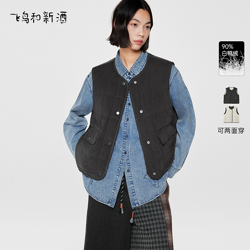 【茉茉专属】飞鸟和新酒冬季短款宽松休闲两面穿保暖内搭羽绒服马甲