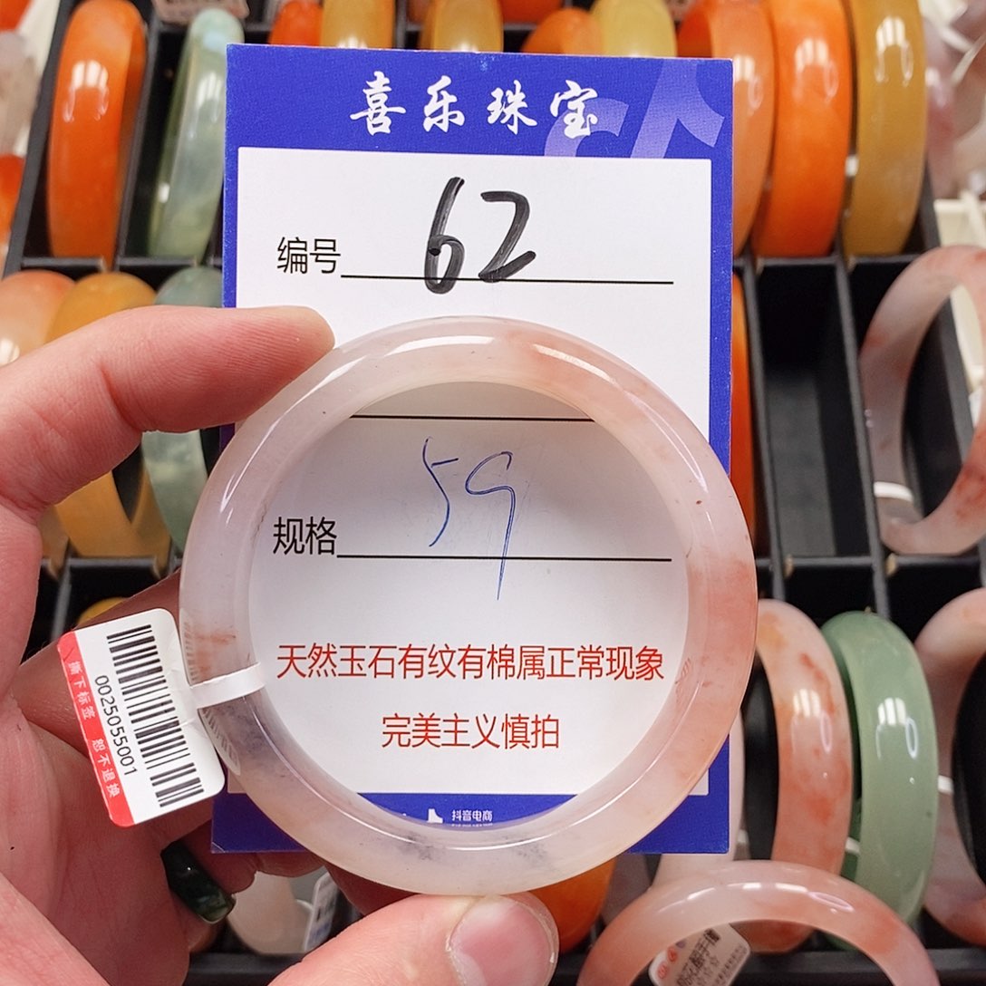 未镶嵌手镯石英质玉（金丝玉）