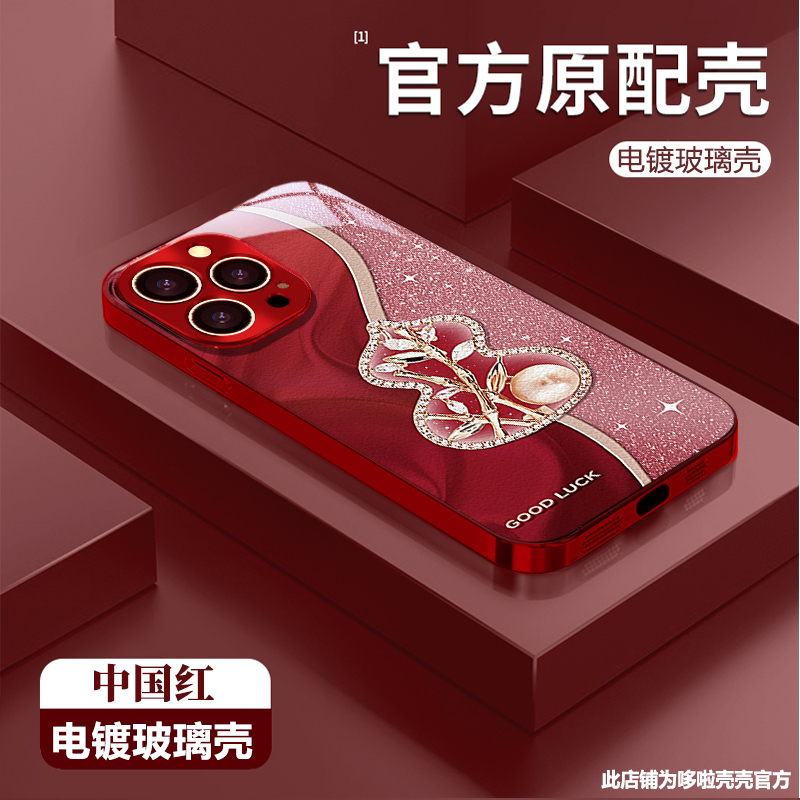 鎏金葫芦适用苹果vivo华为oppo小米iPhone17电镀玻璃防摔手机壳潮