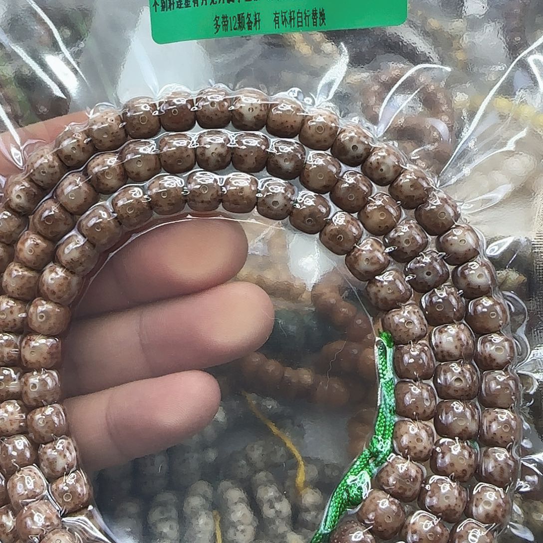 手串星月菩提114传说粉皮星月菩提87-108