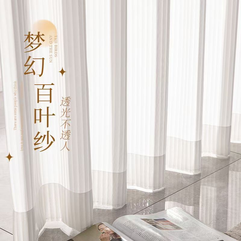 3.1米高竖百叶纱透光不透人窗纱简约客厅卧室阳台工厂促销