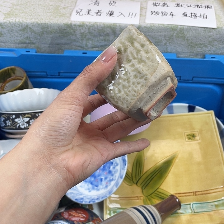 陶满18包邮散瓷瑕疵品微瑕微瑕