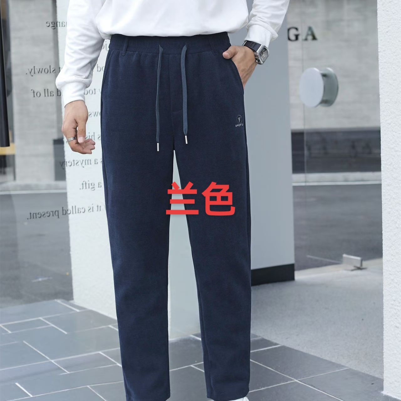 冬季加绒加厚保暖高腰男式休闲裤
