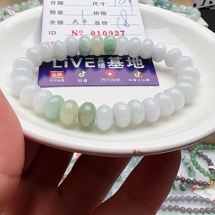 未镶嵌手链翡翠天然翡翠