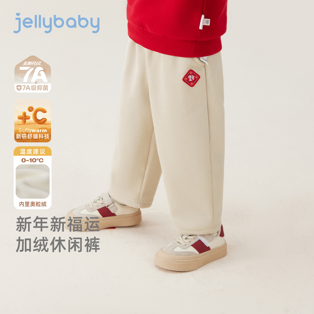 jellybaby杰里贝比秋冬新款加绒休闲裤加厚长裤裤子 JKN55655