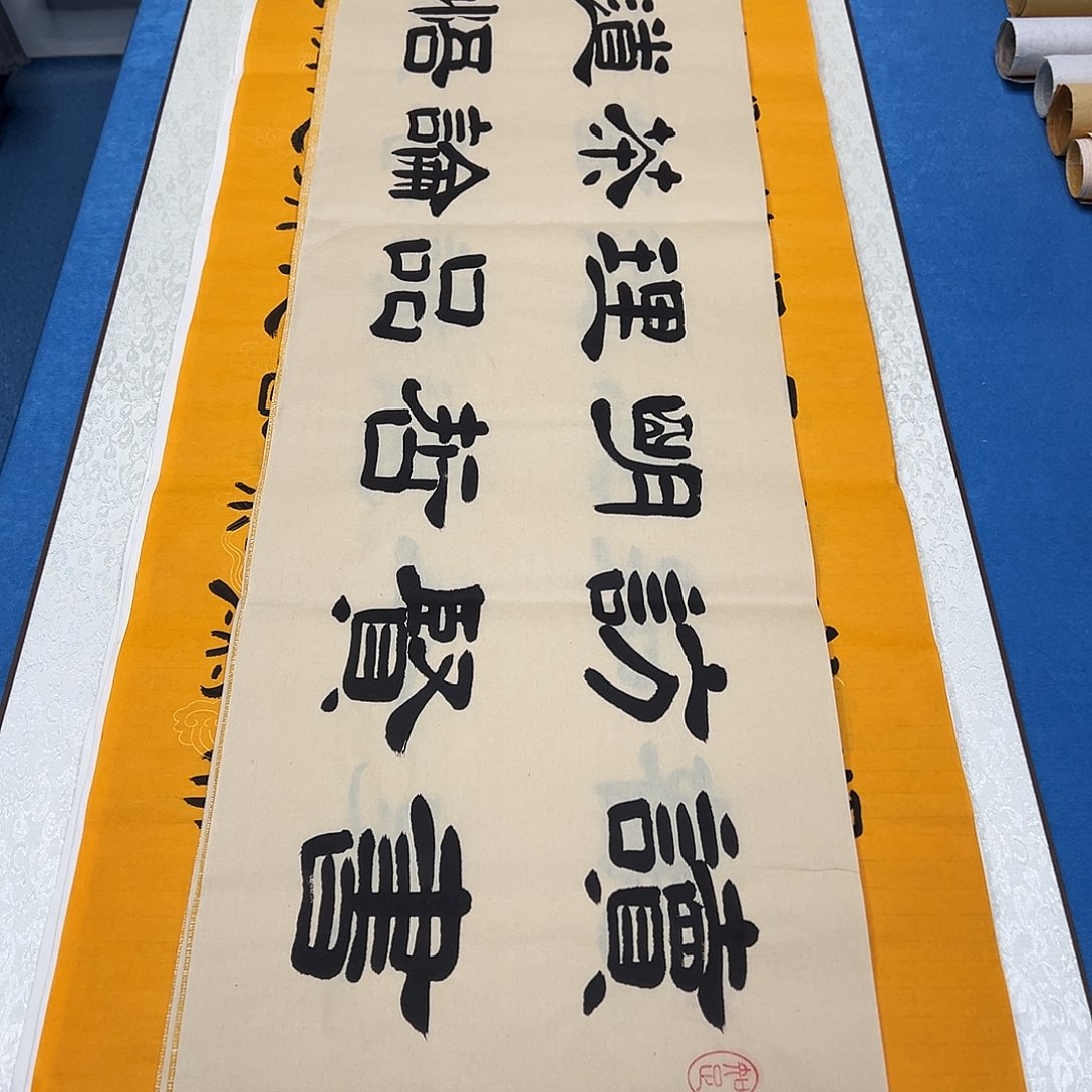 书法纯手写画芯 140✖️34堵花臣老师