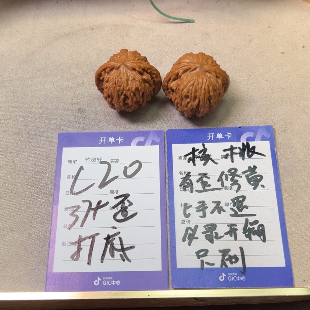 核桃把件核桃血麒麟