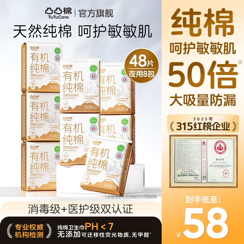 【纯棉纯日纯夜】凸凸棉雪棉极薄裸感柔软干爽透气敏感肌卫生巾