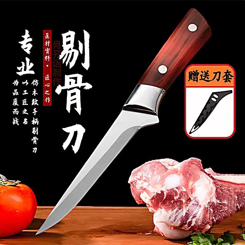 超锋利水果刀户外家用剥皮剔骨厨师多功能专用刀菜厨房切肉刀具