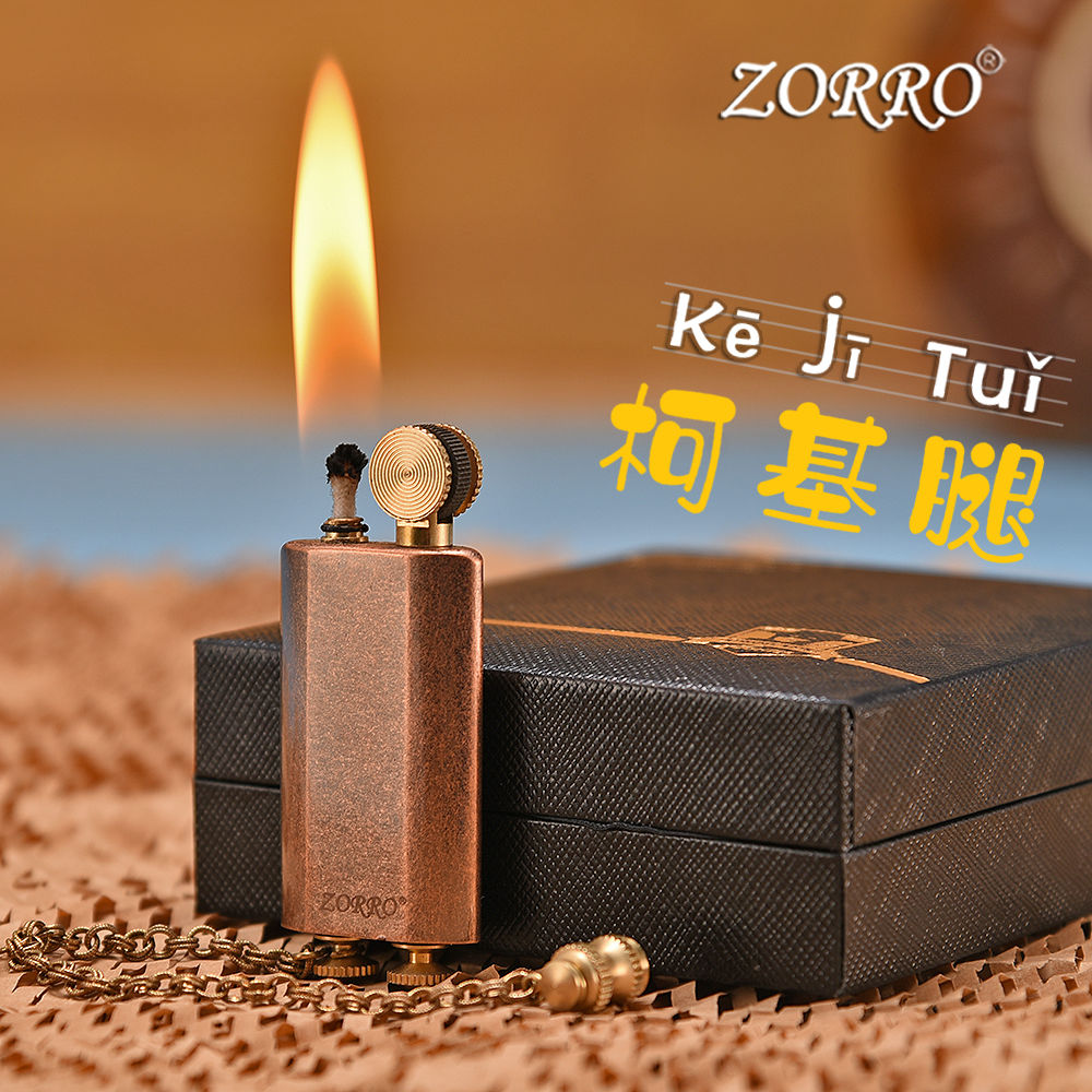ZORRO佐罗复刻二战战壕煤油打火机柯基腿造型超薄迷你可爱火机