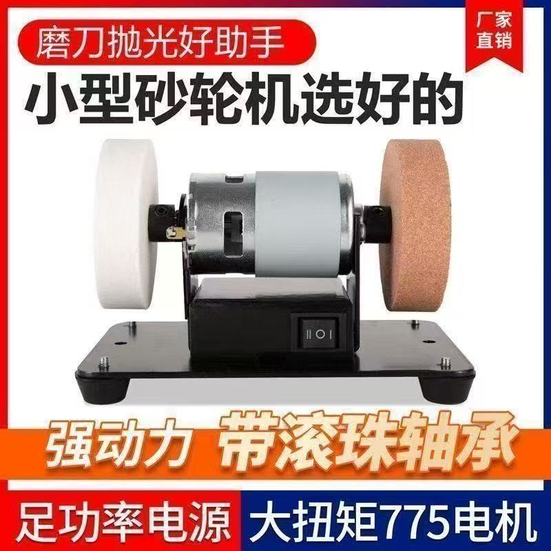 双11 磨刀机小型砂轮机台式粗细双砂轮家用小型电动打磨抛光钻孔