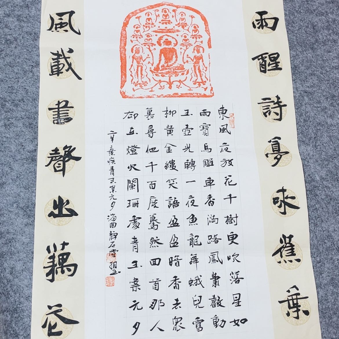 【闪购商品】书法山东刘相玉作品69×50
