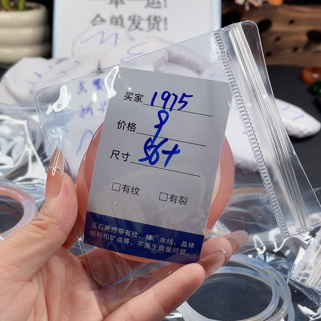 玛瑙/玉髓手镯未镶嵌