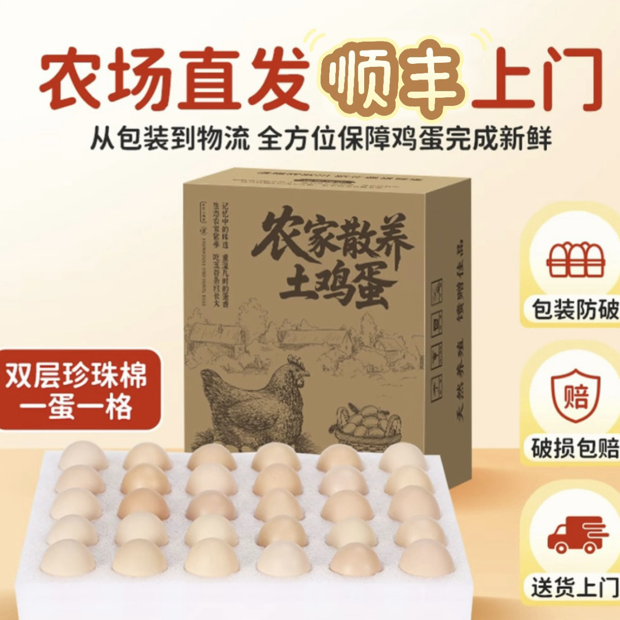 [土鸡蛋60枚]农家草鸡蛋蟹塘散养跑塘鸡纯粮食喂养